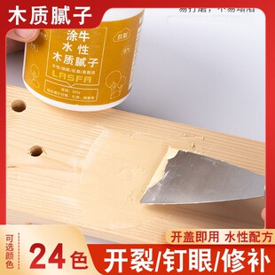wood putty水性木质腻子膏小瓶木板材裂缝批刮找平白色水性