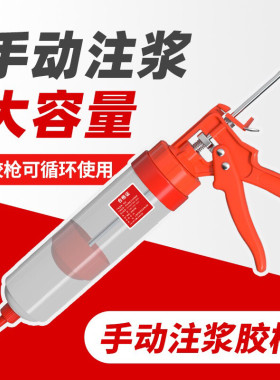 瓷砖空鼓注浆省力针筒灌浆神器地砖修复填充器地板灌注注射器工具