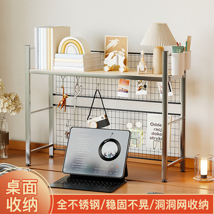 不锈钢洞洞网桌面置物架带网格书架书桌收纳多层架子学生电脑桌上