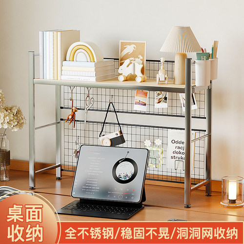不锈钢洞洞网桌面多层收纳书架
