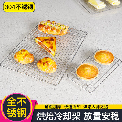 食品级不锈钢网格圆形篦子家用