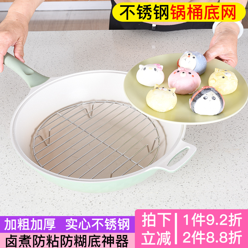 不锈钢圆形桶蒸架隔水底网防糊底