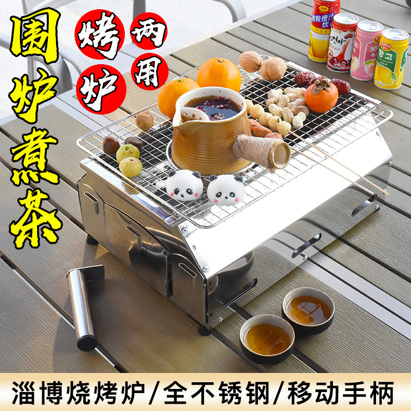 新款淄博烧烤炉全不锈钢专用炉子烤炉家用中式木炭加厚户外架,厨房/烹饪用具,烧烤炉,淘宝优惠券,粉丝福利购,淘宝优惠卷