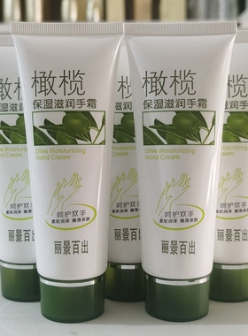丽景百出护手霜滋润防干裂手霜