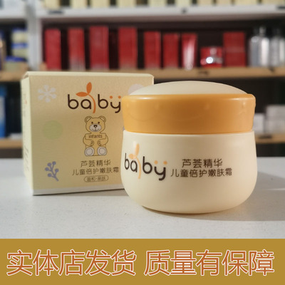 儿童润肤霜秋冬滋润保湿防干燥