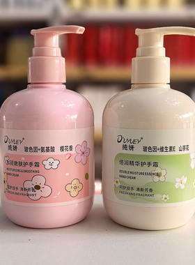 纯妍倍润精华护手霜保湿滋润