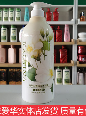 卡莱娜茉莉花香氛沐浴露