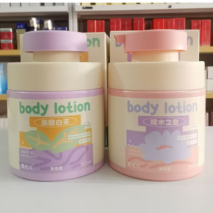 果允儿晨露白茶身体乳300ml角鲨烷香氛保湿滋润肤乳