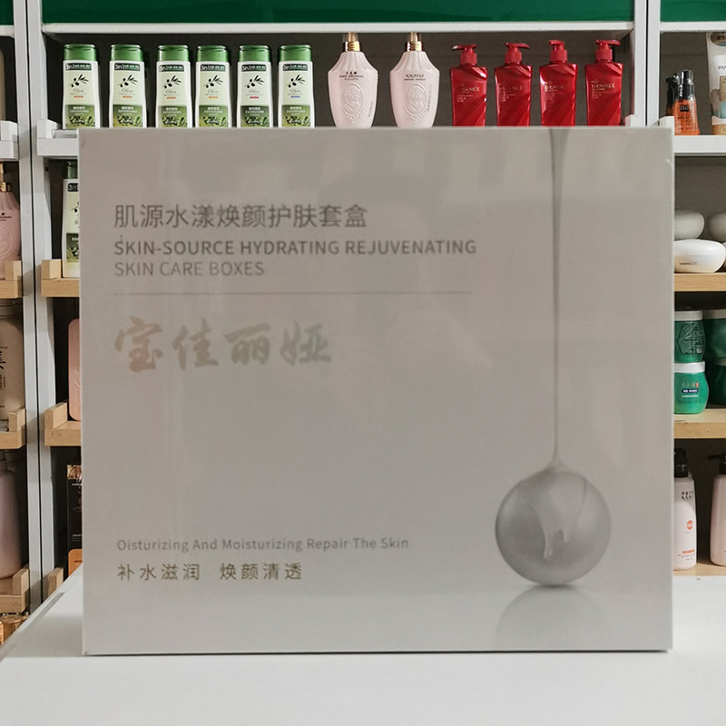 宝佳丽娅水漾焕颜保湿护肤套盒