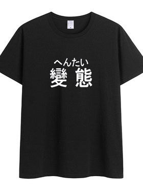 夏季二次元萌系日语短袖T恤