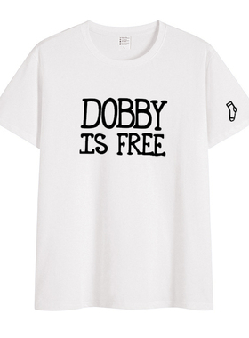 dobby is free哈利波特同款衣服多比文字恶搞创意短袖T恤男女纯棉