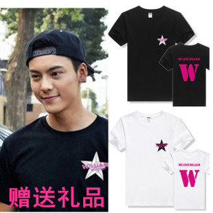 陈伟霆官方歌迷会WELOVEWILLIAM后援会会服男女同款短袖纯棉T恤