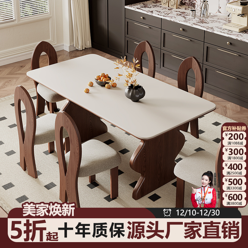 中古风实木餐桌椅2025新款客厅美式法式奶油系北欧复古岩板白蜡木