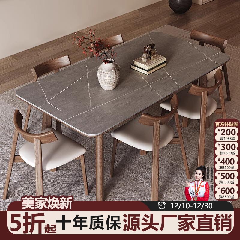 极简实木岩板餐桌2025新款长方形