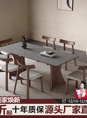 胡桃灰色饭桌哑光岩板餐桌家用长方形意式极简小户型实木餐桌椅