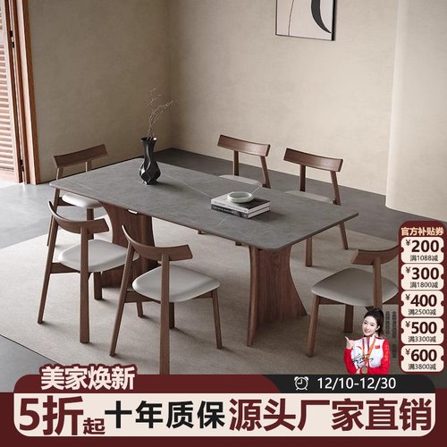 胡桃灰色哑光岩板餐桌法式饭桌