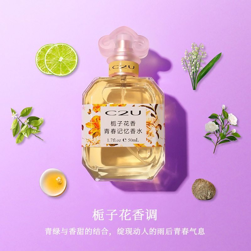 栀子花香水男女通用持久淡香小众