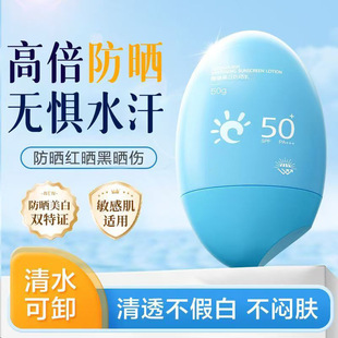 SPF50+胖东来蓝胖子美白防晒霜防晒喷雾热销榜高倍隔离霜防晒乳