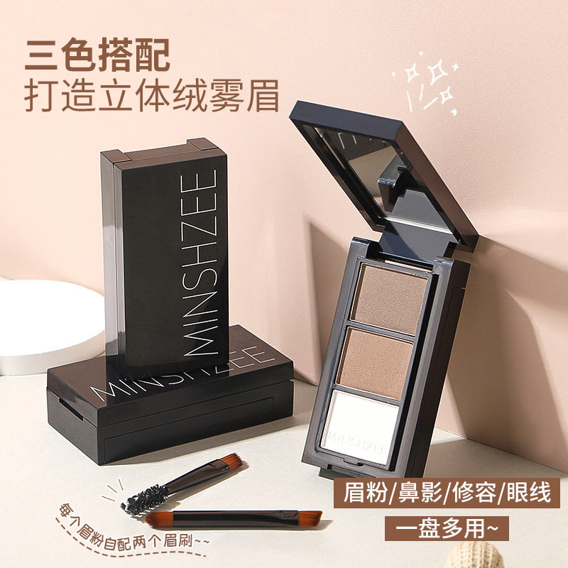 三色眉粉盘立体持妆修容不易脱色