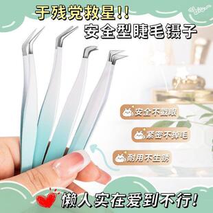 化妆镊子假睫毛镊子尖头金羽夹子嫁接初学者美睫师专用新手神器