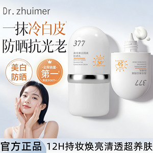 LLei美白防晒霜女面部修颜隔离妆前乳养肤款提亮遮瑕三合一素颜霜
