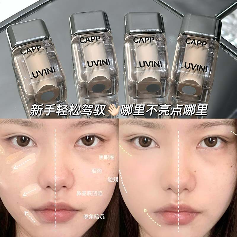 Cappuvini晶莹小冰块遮瑕膏遮痘印伪素颜学生遮盖黑眼睛通勤彩妆