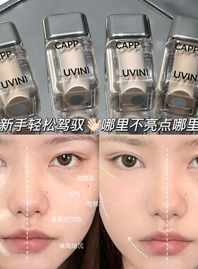 Cappuvini晶莹小冰块遮瑕膏遮痘印伪素颜学生遮盖黑眼睛通勤彩妆