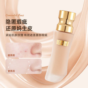小细腰持妆粉底液细腻遮瑕服帖