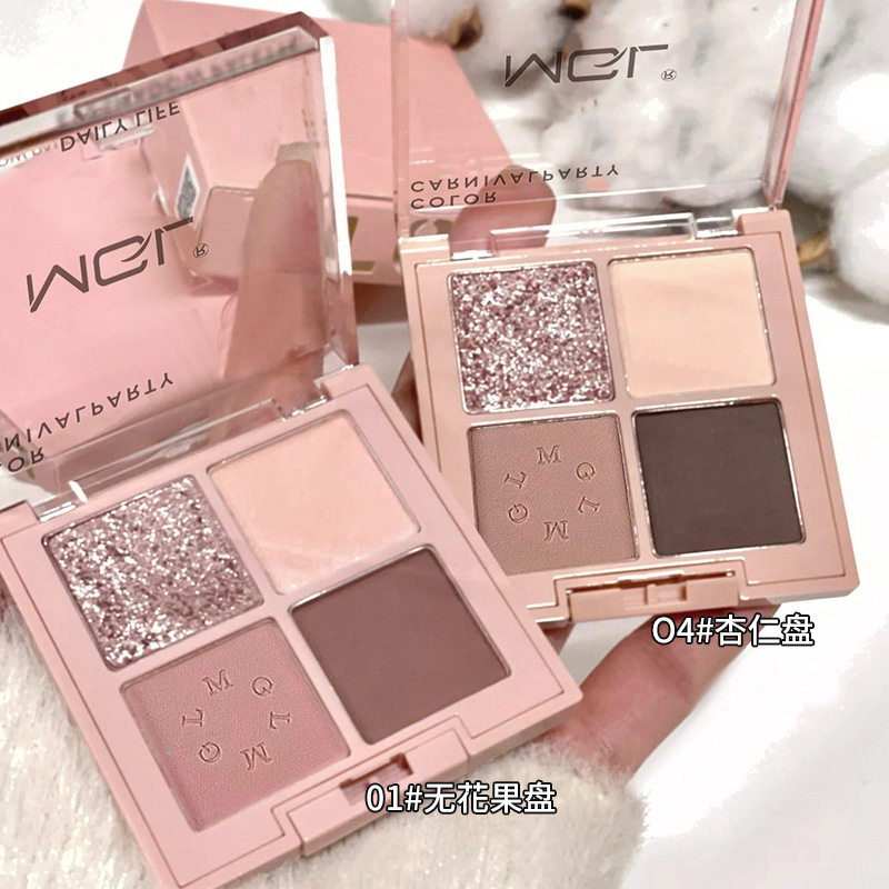 通勤四色眼影盘低饱和珠光哑光奶灰盘美拉德风格2026新款显色日常