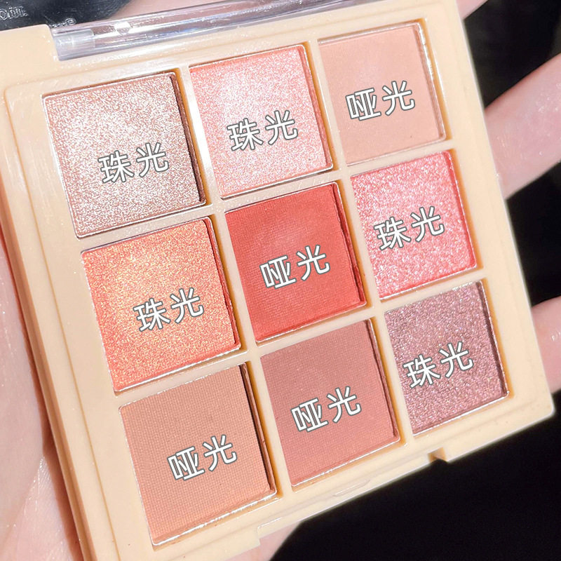 九色眼影盘2026新款一盘多用大地色哑光亮片细闪眼影修容盘彩妆