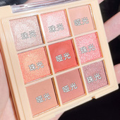 九色眼影盘2026新款 一盘多用大地色哑光亮片细闪眼影修容盘彩妆