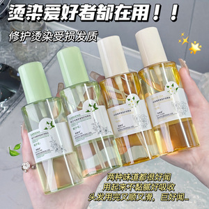 白茶栀子花香氛护发精油柔顺持久