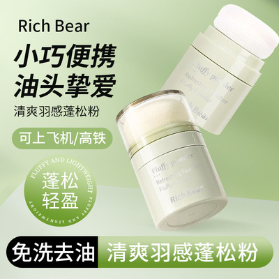 去油干爽蓬蓬粉油头控油刘海蓬松