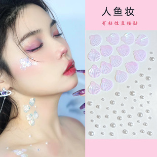 贝壳人鱼鲛人妆鱼鳞片贴钻脸贴古装汉服饰品点缀亮片幻彩眼妆钻贴
