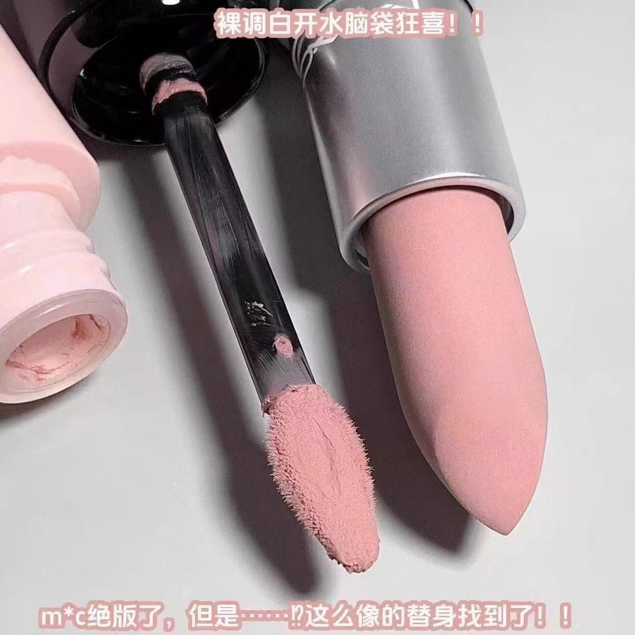 芭乐裸色终结者早八纯欲哑光唇釉