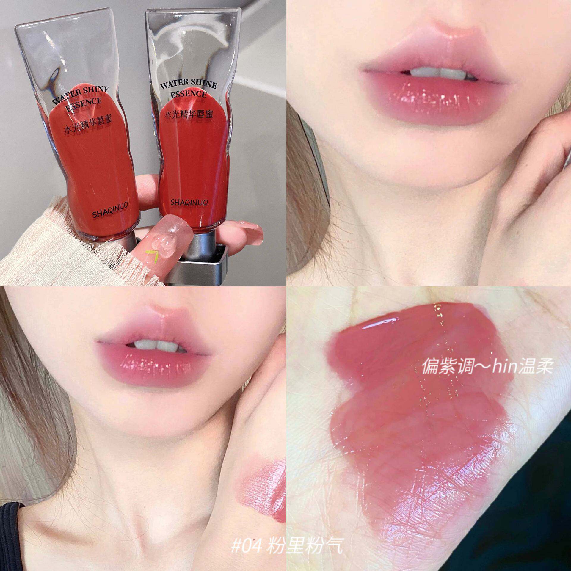 韩里韩气水光精华唇蜜显白纯欲