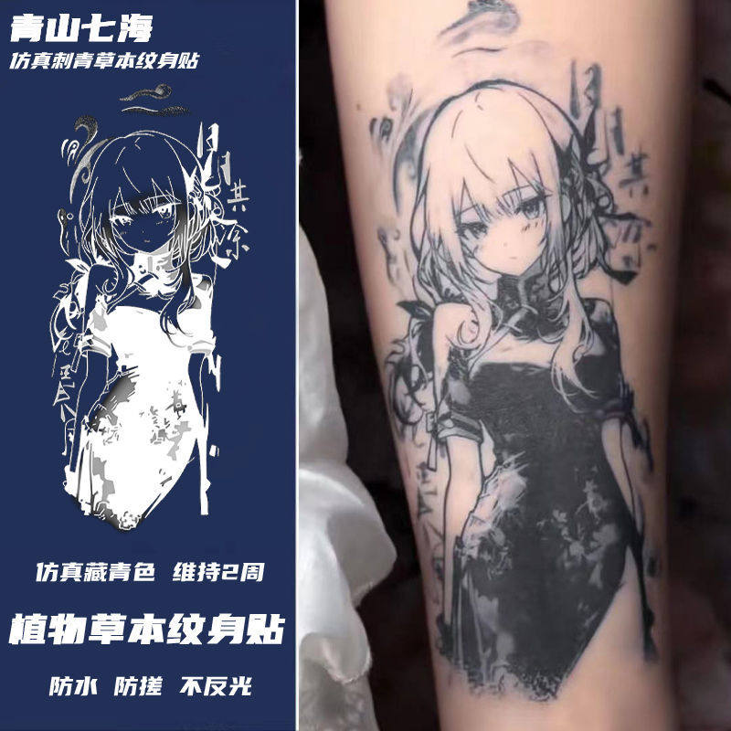 暗黑艺妓动漫草本纹身贴ins防水防搓卡通人物半永久花臂男女可洗