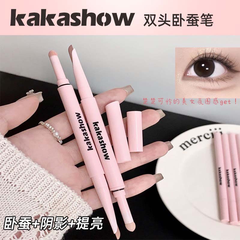 双头卧蚕笔自然提亮伪素颜