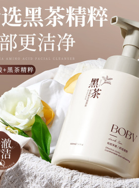 BOBV黑茶氨基酸洁面慕斯温和清洁