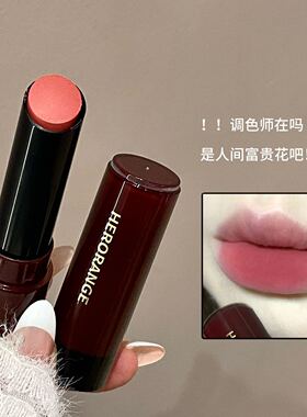 HERORANGE甜影柔雾哑光口红雾面