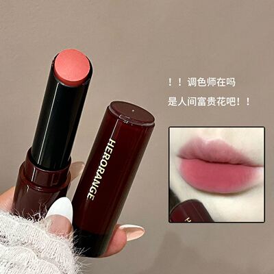 HERORANGE甜影柔雾哑光口红雾面