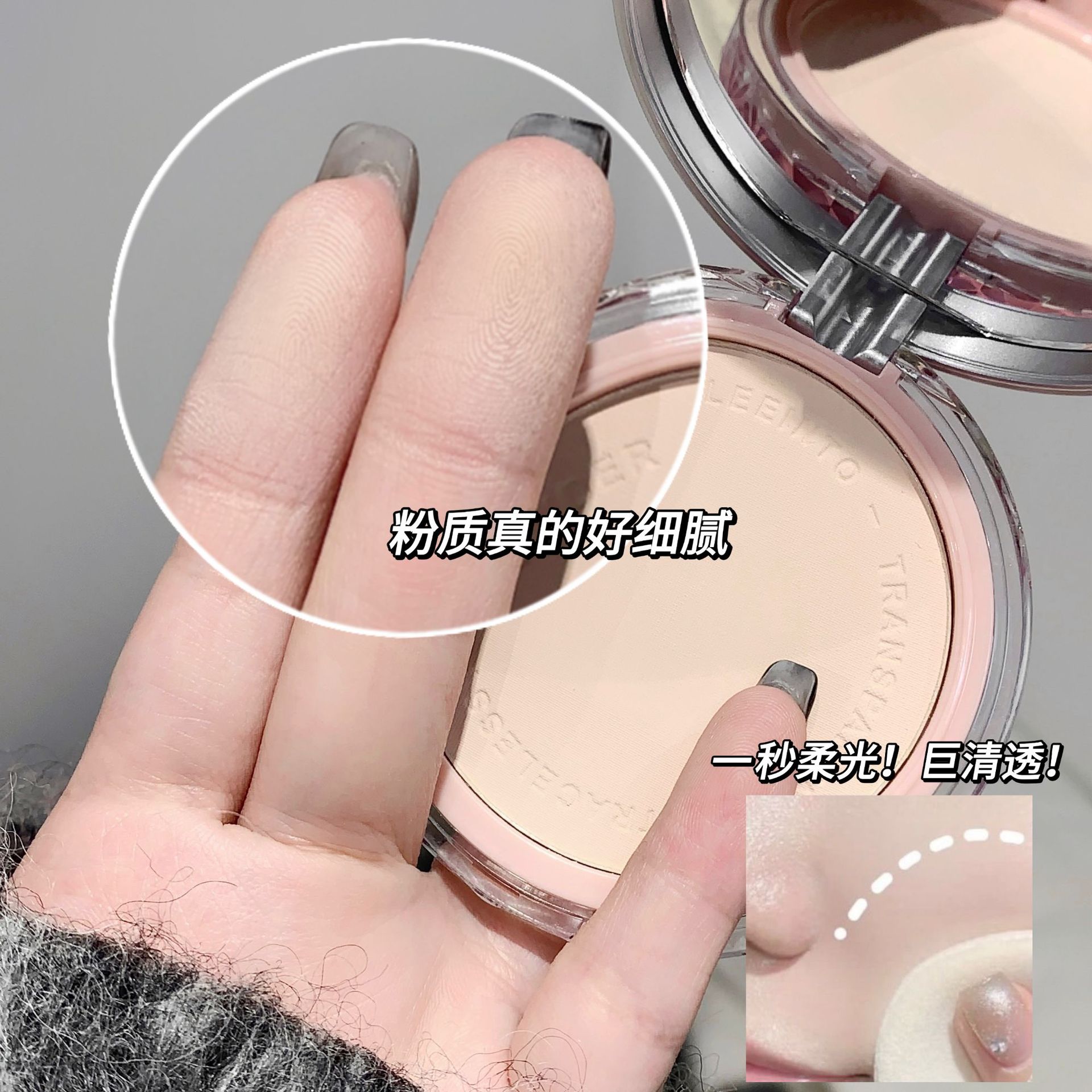 素颜磨皮神器无痕蜜粉饼修饰肤色