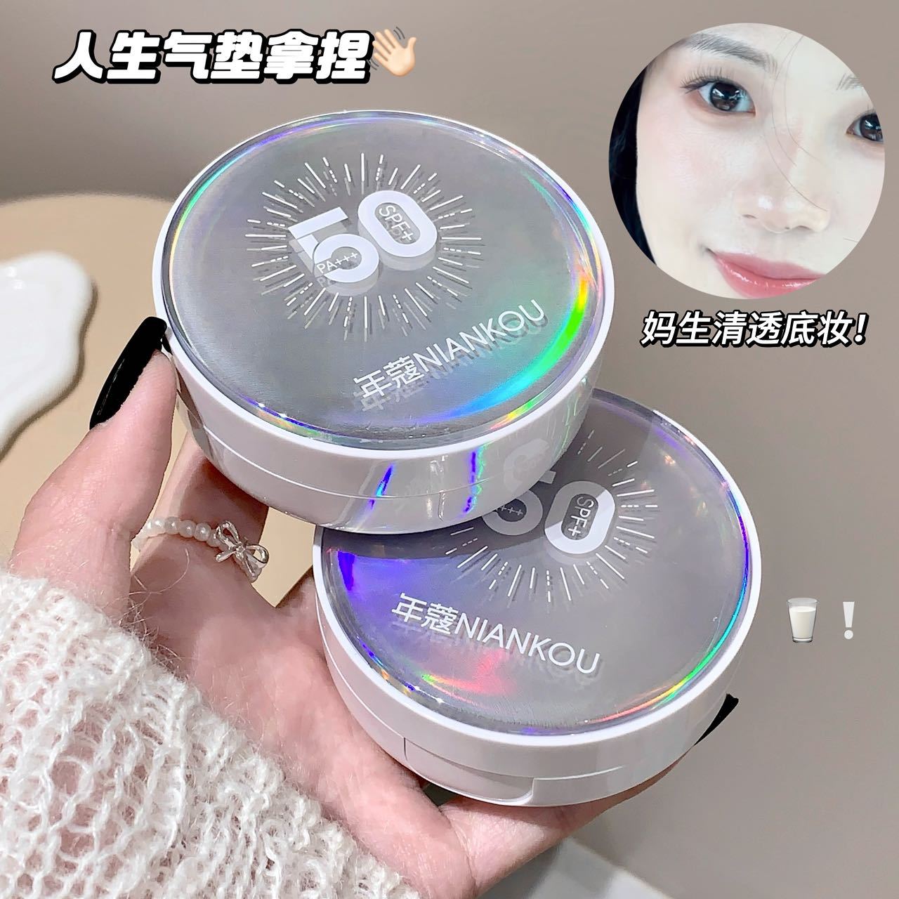 377美白防晒气垫CC霜四效合一提