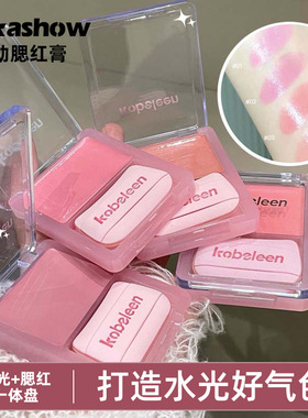 kobeleen灵动腮红膏多用膏高光腮红膨胀色元气水光自然提亮腮红