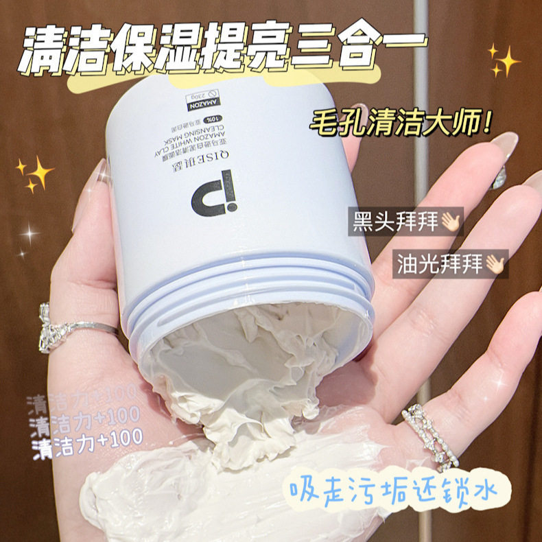 毛孔吸尘器涂抹泥膜白泥清洁面膜深层清洁去黑头闭口粉刺收毛孔