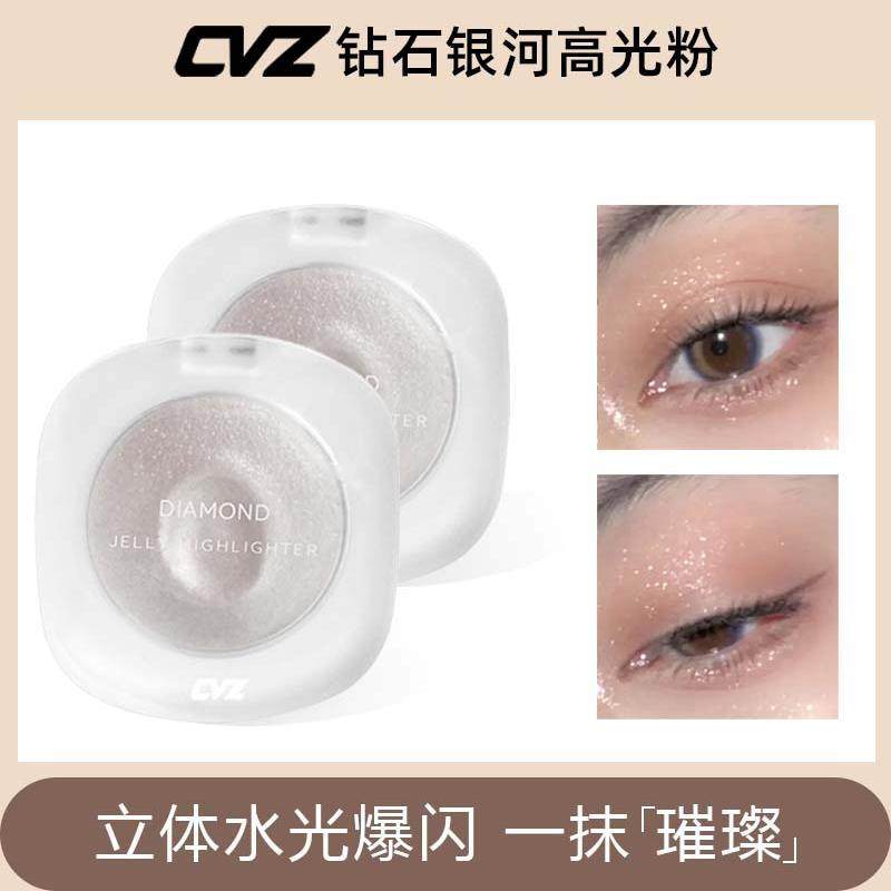 CVZ高光修容盘高光粉饼土豆泥钻石高光粉渐变高光裸妆提亮细闪女