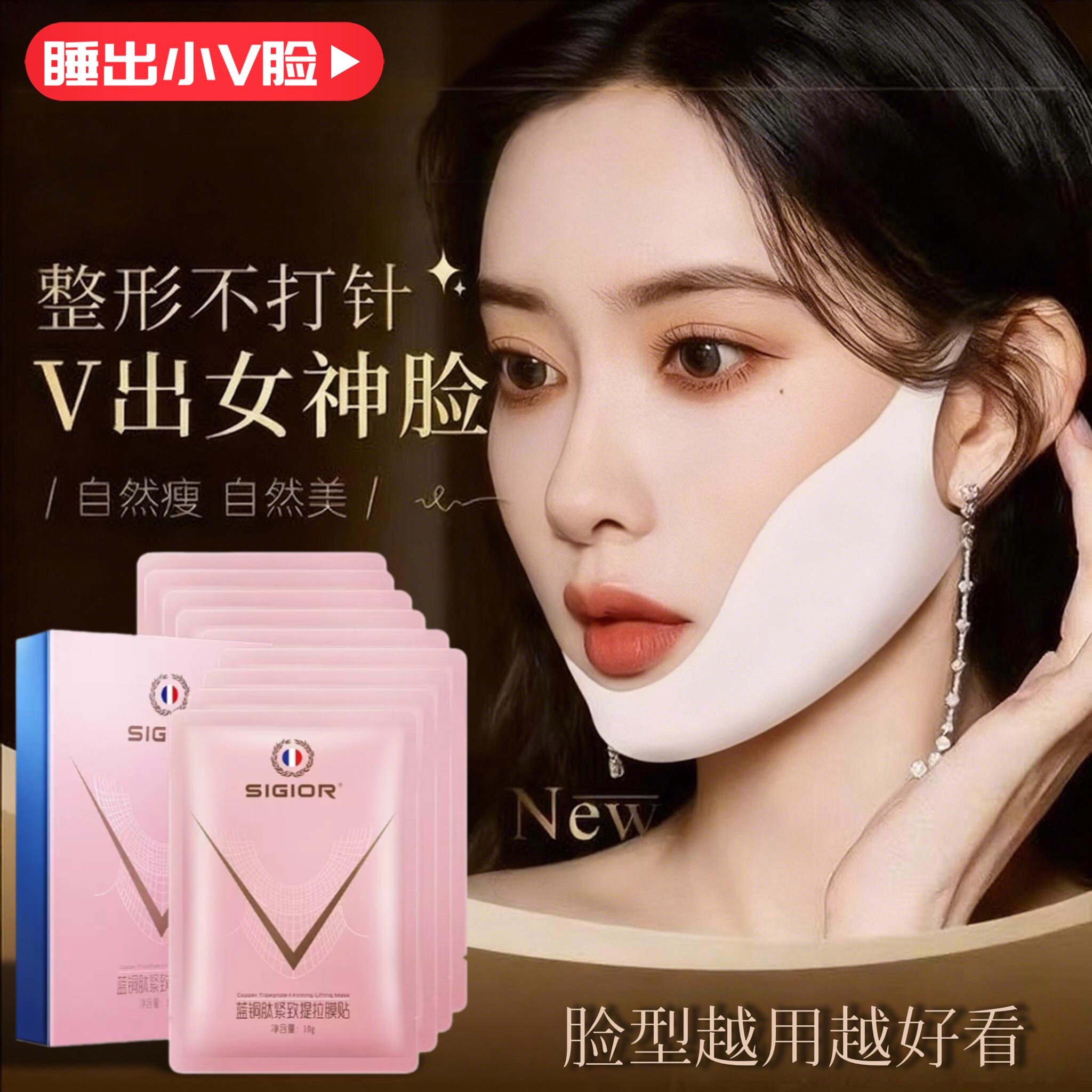 v脸面膜提拉紧致收双下巴神器绷带睡觉塑形法令纹提升脸部防下垂