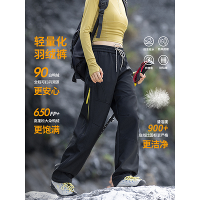 XANGFA新款2025冬季羽绒冲锋裤