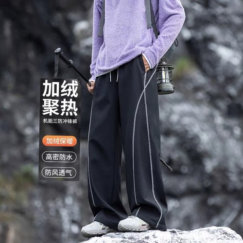 冬季户外运动哈苏线加绒防风防水冲锋裤工装男女直筒宽松休闲长裤