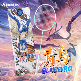 川崎羽毛球拍青鸟日漫风礼盒版全碳素纤维男女生专业比赛训练单拍